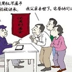 科普宅基地使用权继承法律，是否集体户口很重要