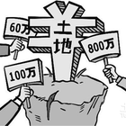 土地出让金是什么意思 土巴兔带你了解土地出让金管理办法