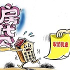 2023首套房贷款利率是多少