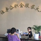 南通公积金管理中心基本情况介绍