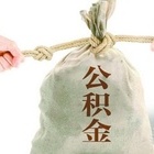 南通公积金提取方法介绍