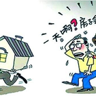 【房屋抵押流程】房屋抵押需要准备哪些材料