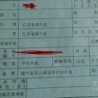 户口本丢了怎么办，小编教你补办