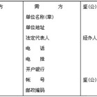 简单购销合同书范本下载