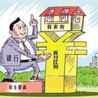 贷款买房子首付多少   新房和二手房贷款买房有什么区别
