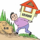 2023年公积金贷款利率 公积金贷款利率计算