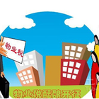 物业税税率 物业税税负和税率计算方式