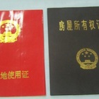 土地使用权证查询方法及重要性