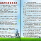 商品房销售管理办法司法解释 销售商品房的法律小白们必看