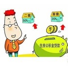 厦门公积金查询方法