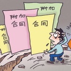 购房合同范本怎么写？