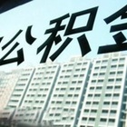 宁波公积金提取所需材料有哪些？