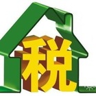 什么是契税发票及完税证