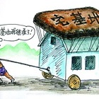 宅基地买卖合法吗 宅基地买卖合同范本