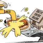 如何最大限度的减少买房按揭利息?