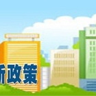 【天津公积金比例】详解天津公积金比例