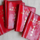 宅基地使用证办理的介绍