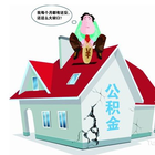 【房屋贷款按揭何时还】个人还款方式是什么