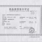 商品房预售合同介绍