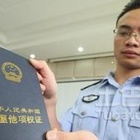 房屋他项权证与房屋他项权证有效期