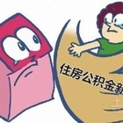 杭州公积金管理中心 联系方式大全