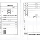 房屋产权证明怎么写 房屋产权证明范本