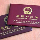 集体户口转个人户口：以深圳市为例