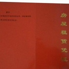 转租合同范本怎么写？