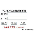 个人住房公积金怎么办理？住房公积金包含哪几方面的涵义？