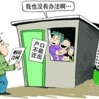 【户口迁移委托书】办理仔细才无忧！