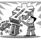 土地出让金标准 土地出让金计算