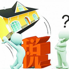 印花税是什么 买房印花税怎么算