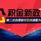 苏州公积金摊还，你符合办理条件么？