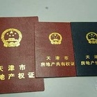 如何使用土地他项权证抵押贷款？