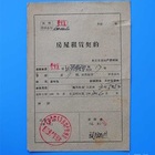 北京房屋租赁合同范本简介
