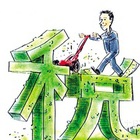 购置税减免，买车人的指南针