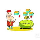 杭州公积金网 为杭州人民服务