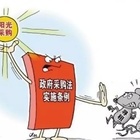 宏观调控法 你不知道的经济手段