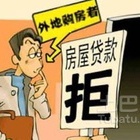 外地集体户口买房在北京条件
