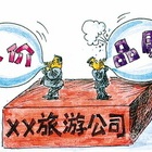 装修公司的“单项低价”陷阱需要注意了！