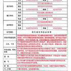 验房注意事项(毛坯房、新房、精装房、二手房验房大全)