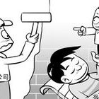 请装修监理要多少钱