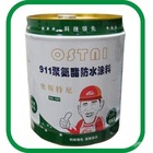 卫生间防水材料种类大全