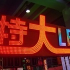 led发光字制作方法详解